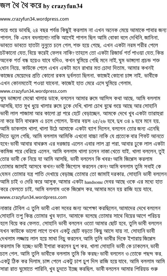 bangla choti pdf format free